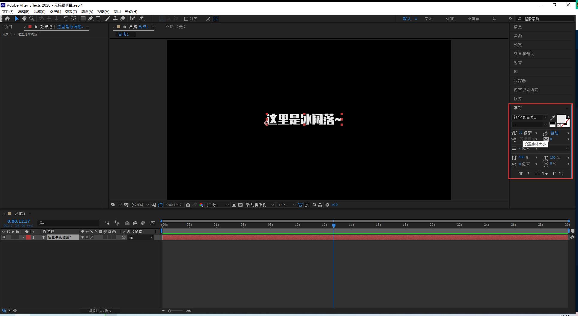 ae纯色层怎么换颜色（AE图层基本操作详解）