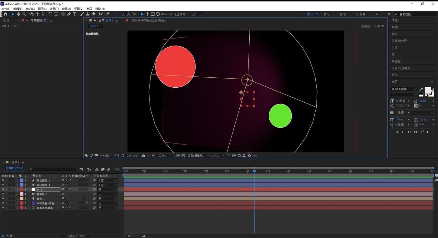 ae纯色层怎么换颜色（AE图层基本操作详解）