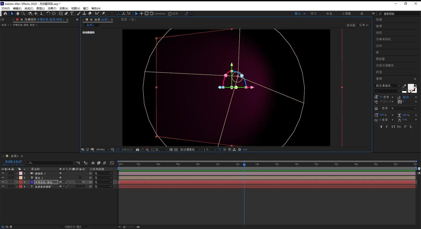 ae纯色层怎么换颜色（AE图层基本操作详解）