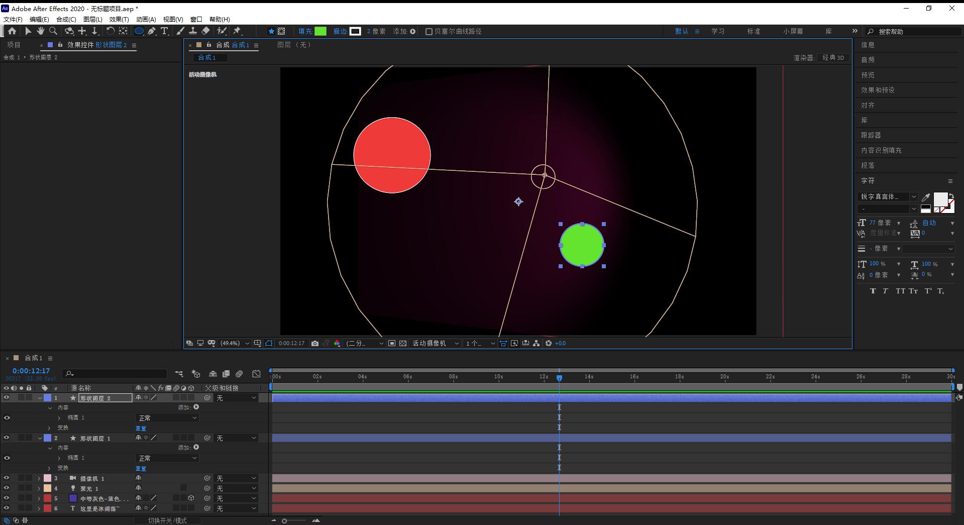 ae纯色层怎么换颜色（AE图层基本操作详解）