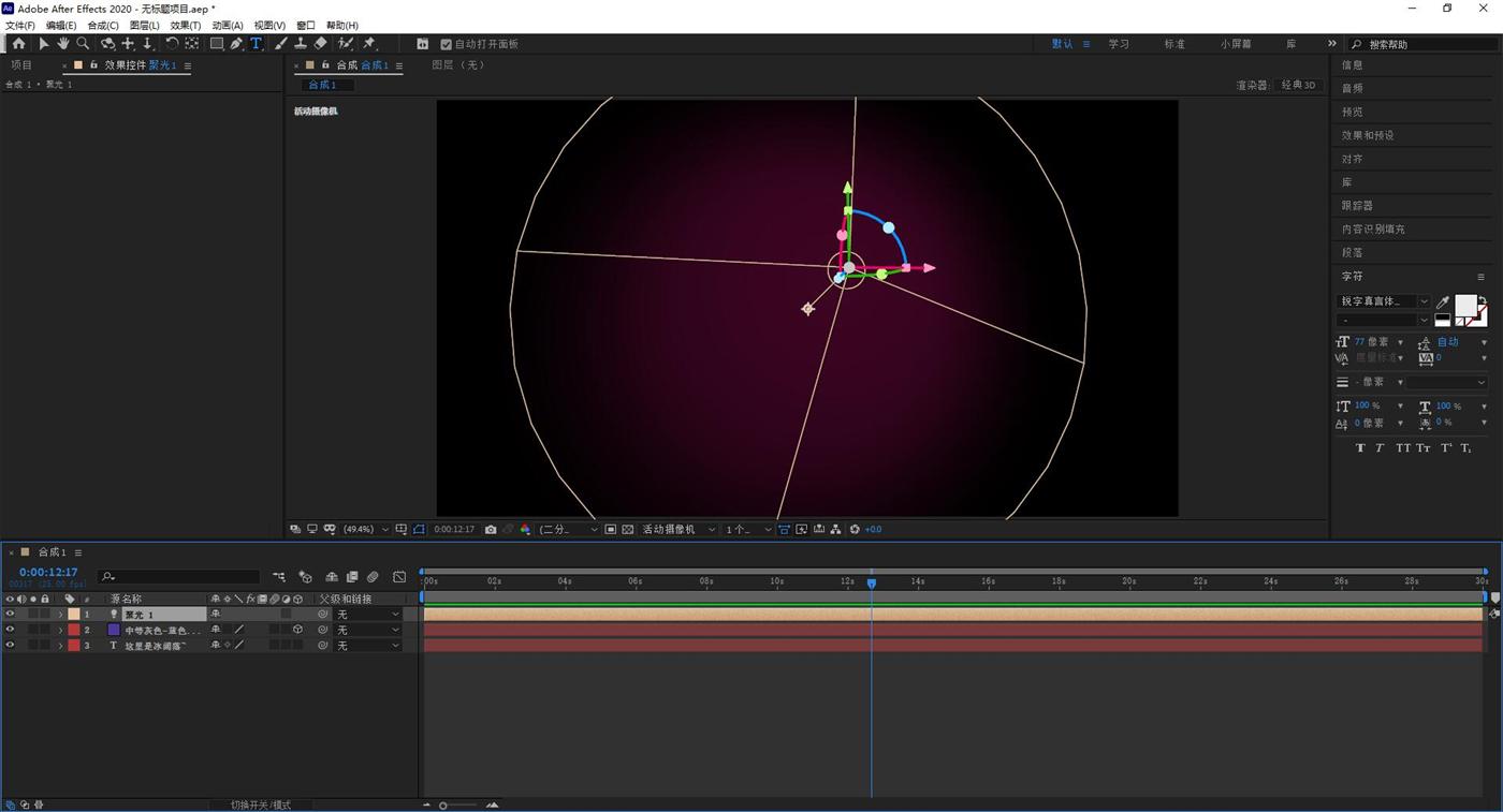 ae纯色层怎么换颜色（AE图层基本操作详解）