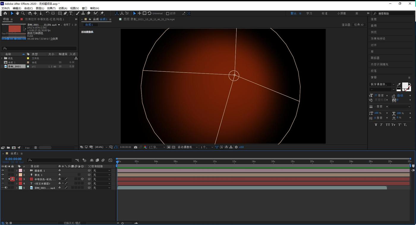 ae纯色层怎么换颜色（AE图层基本操作详解）
