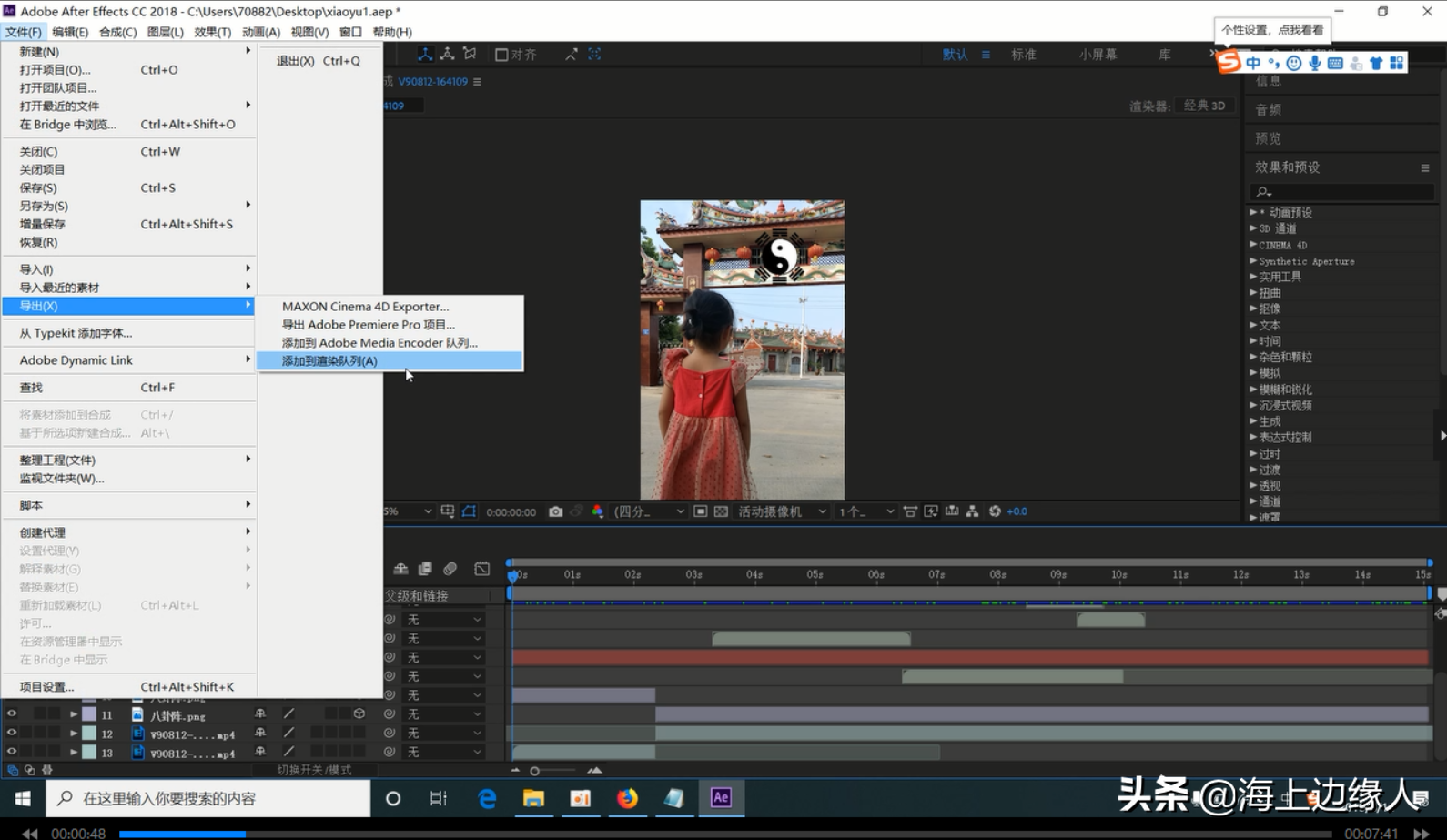 ae怎么渲染导出mp4视频（2022ae导出mp4格式方法）