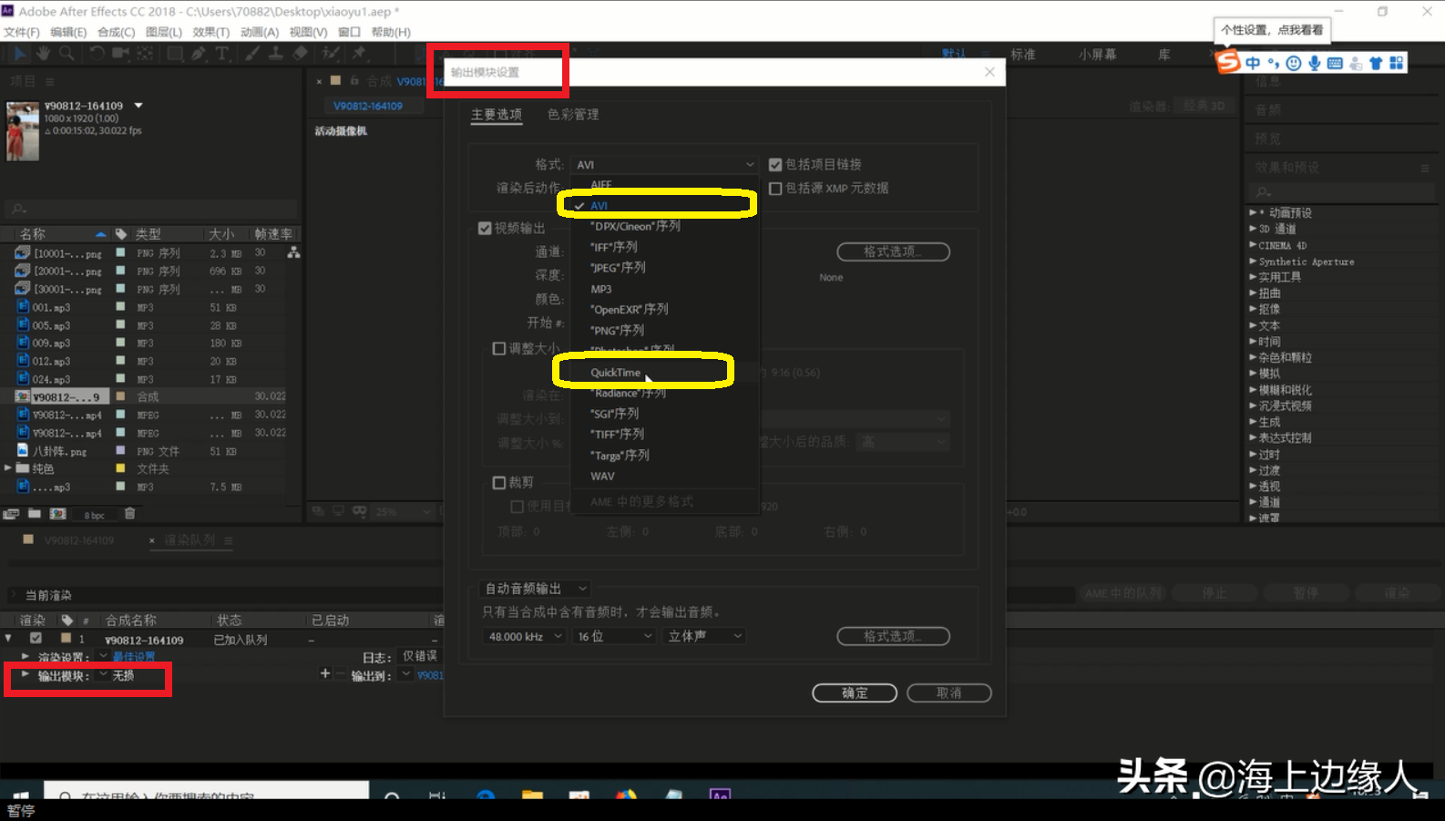 ae怎么渲染导出mp4视频（2022ae导出mp4格式方法）
