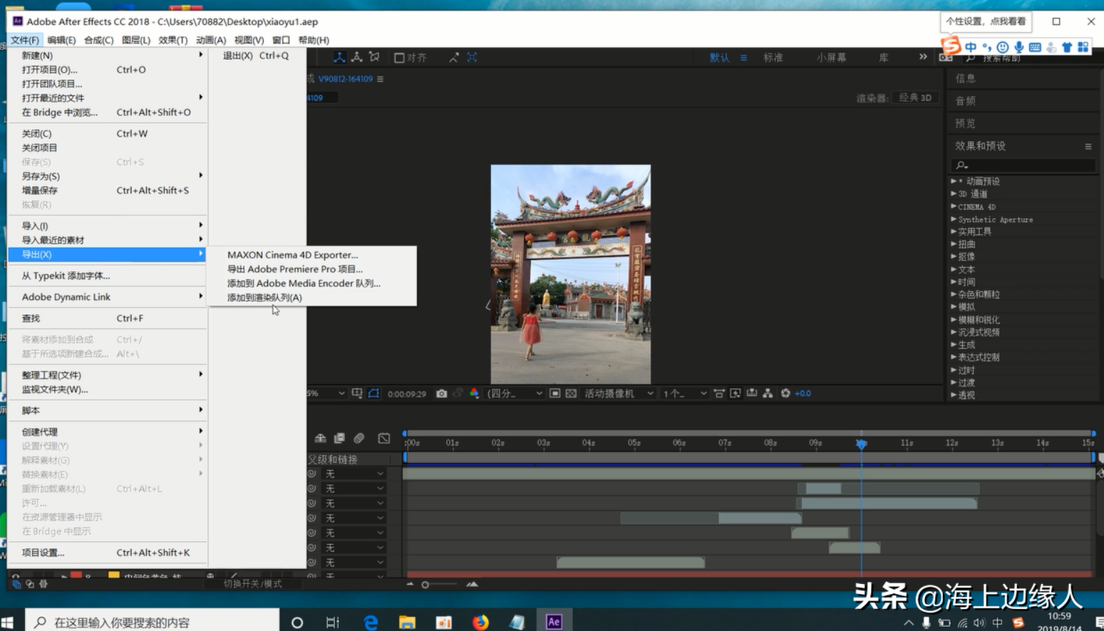 ae怎么渲染导出mp4视频（2022ae导出mp4格式方法）