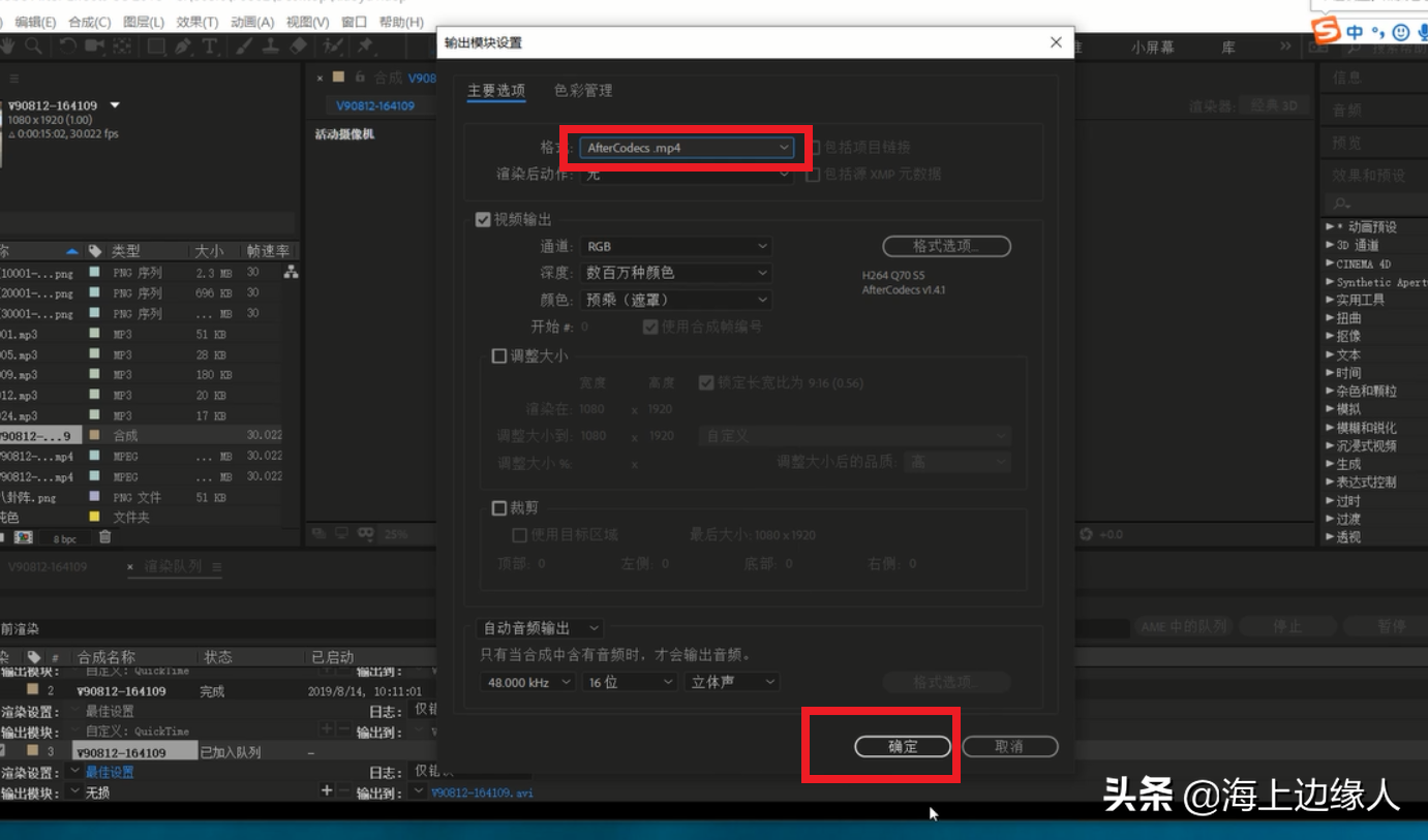ae怎么渲染导出mp4视频（2022ae导出mp4格式方法）