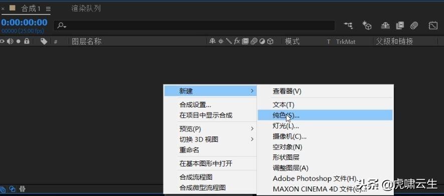 ae蒙版遮罩（怎么做纯色、蒙版、遮罩详细解）