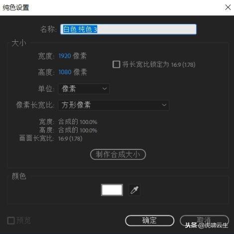 ae蒙版遮罩（怎么做纯色、蒙版、遮罩详细解）