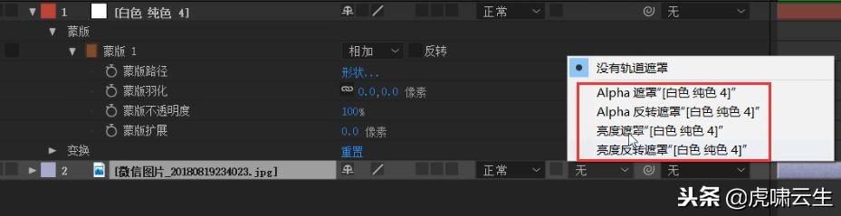 ae蒙版遮罩（怎么做纯色、蒙版、遮罩详细解）