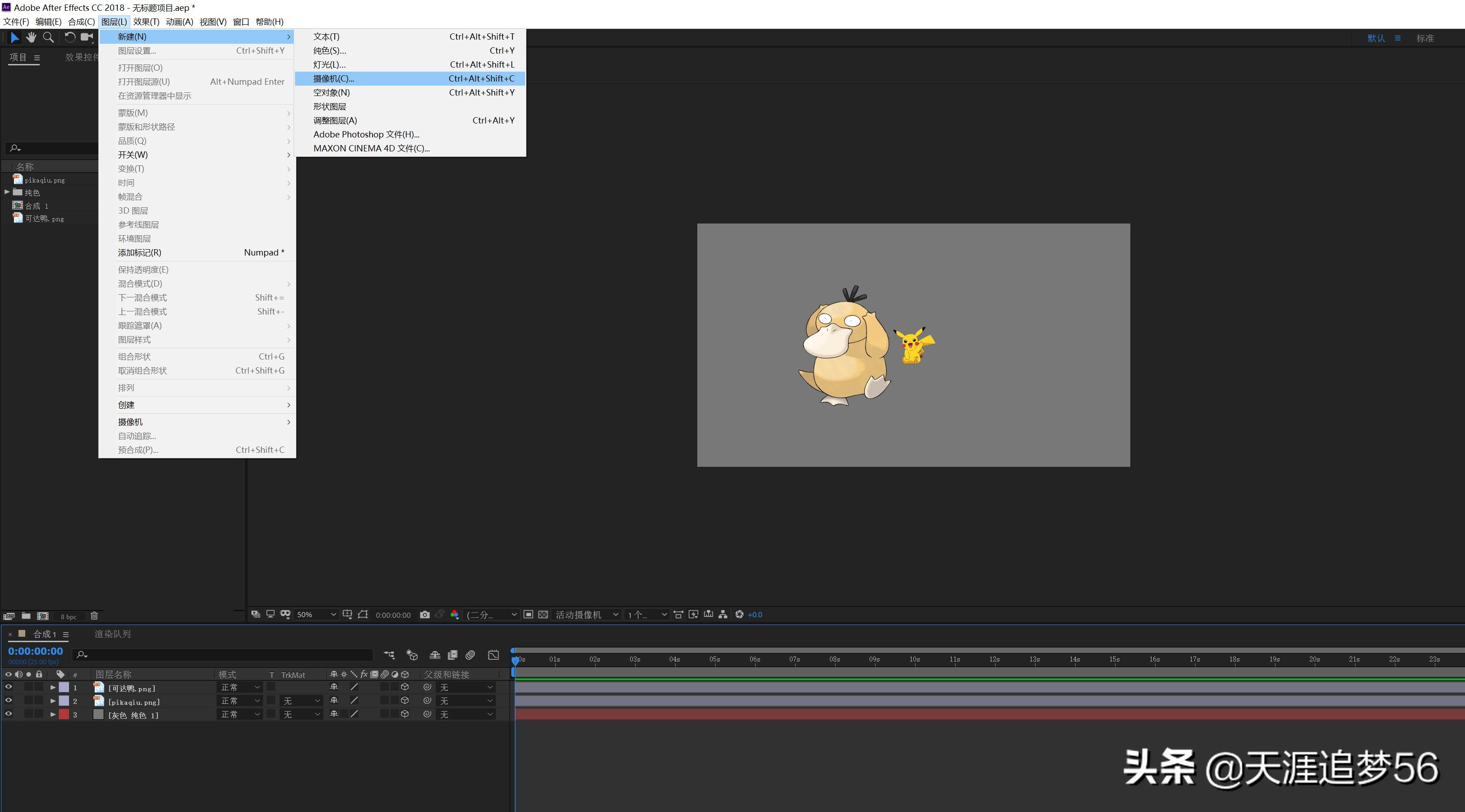 ae摄像机怎么用鼠标拉近镜头（ae做视频变焦效果）