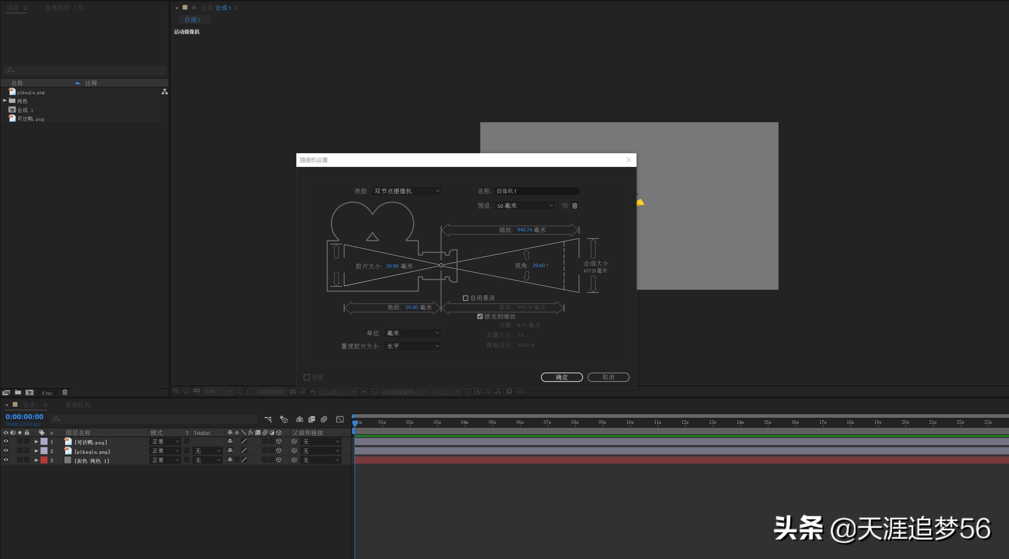 ae摄像机怎么用鼠标拉近镜头（ae做视频变焦效果）
