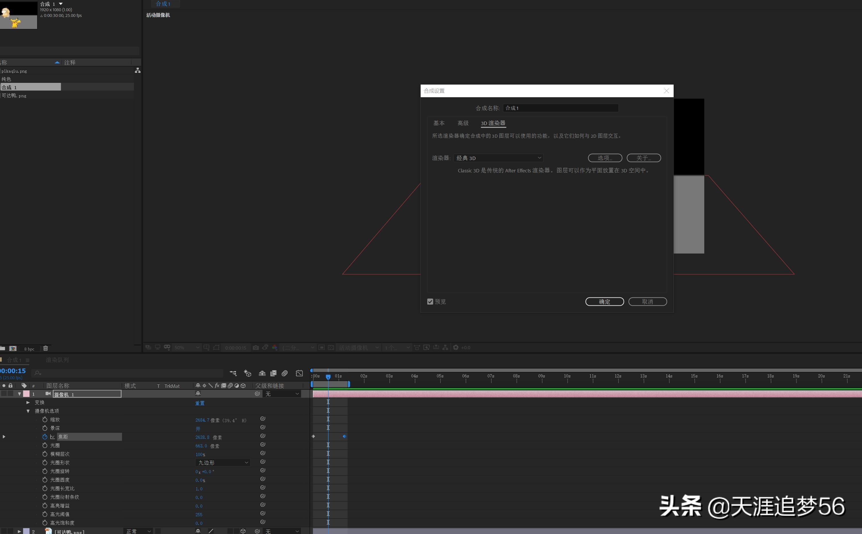 ae摄像机怎么用鼠标拉近镜头（ae做视频变焦效果）