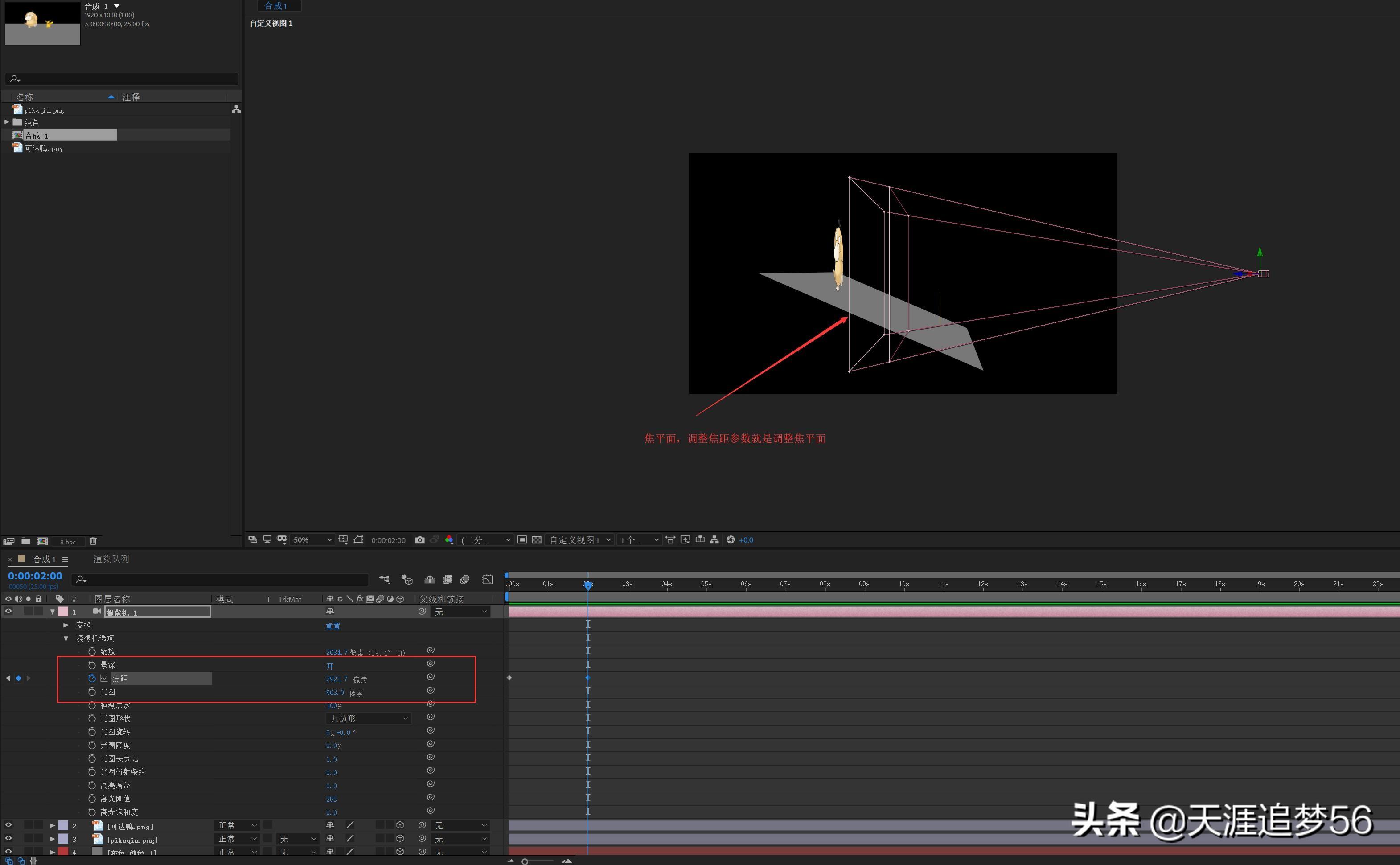 ae摄像机怎么用鼠标拉近镜头（ae做视频变焦效果）