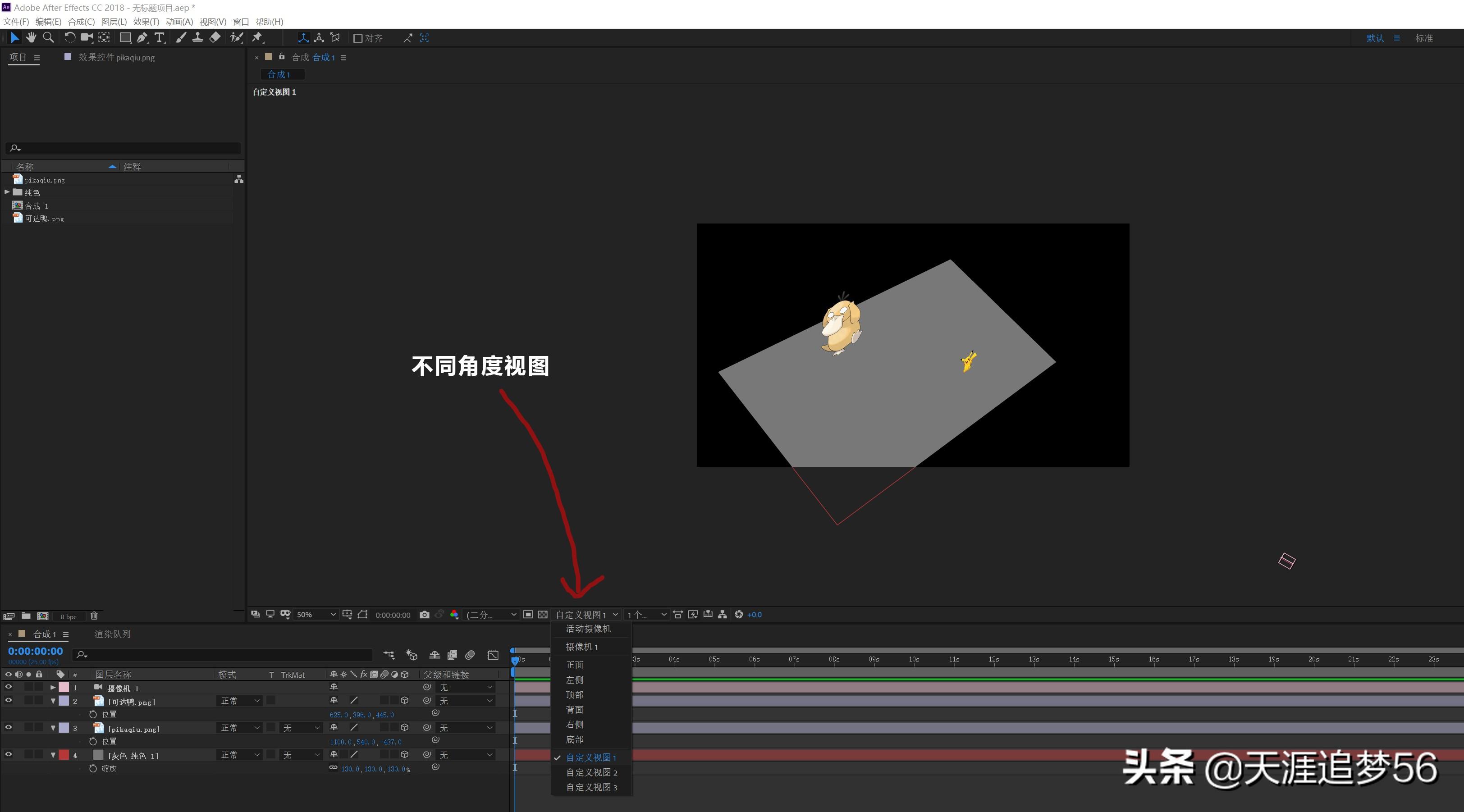 ae摄像机怎么用鼠标拉近镜头（ae做视频变焦效果）