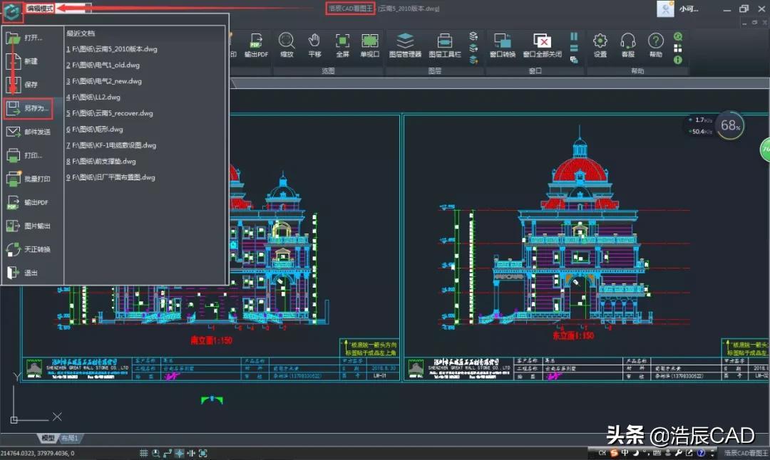 cad低版本怎样打开高版本的文件（图纸转换软件方法）
