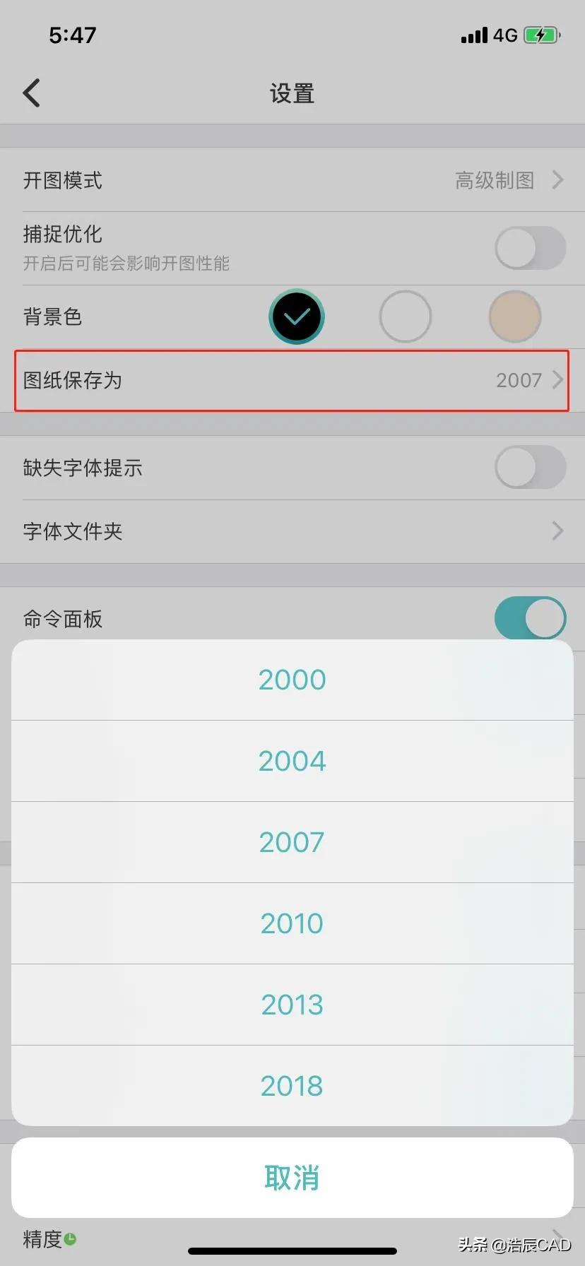 cad低版本怎样打开高版本的文件（图纸转换软件方法）