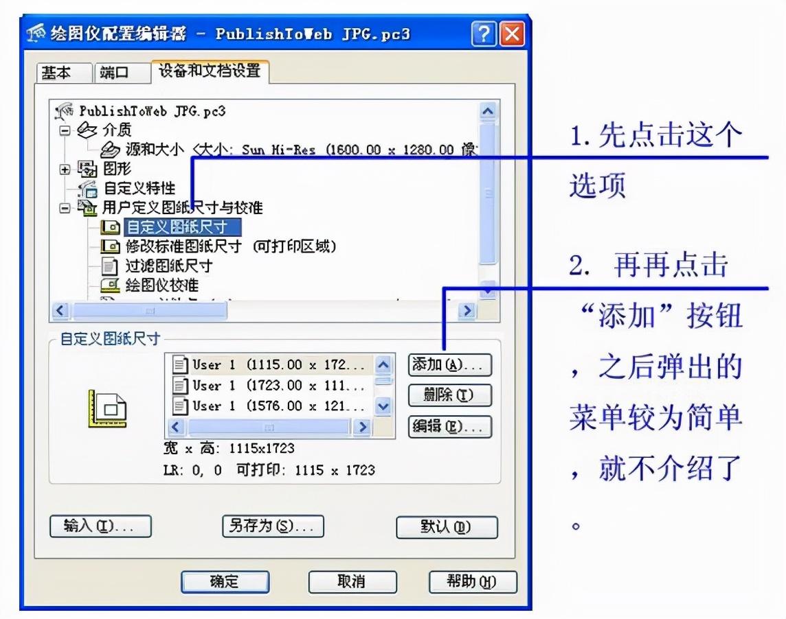 cad如何导出高清图片到word（cad图转换成word最简单的四个方法）
