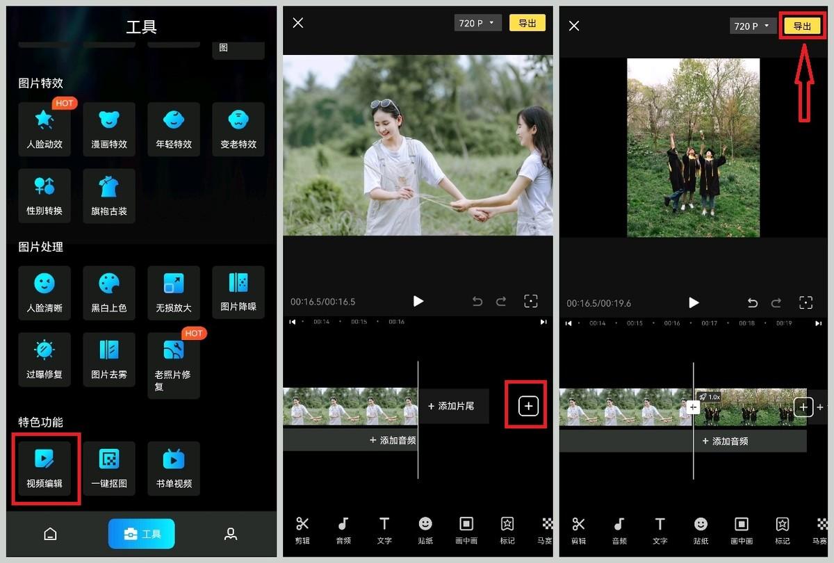 ev剪辑怎么合并视频和音乐（手机如何合并视频）