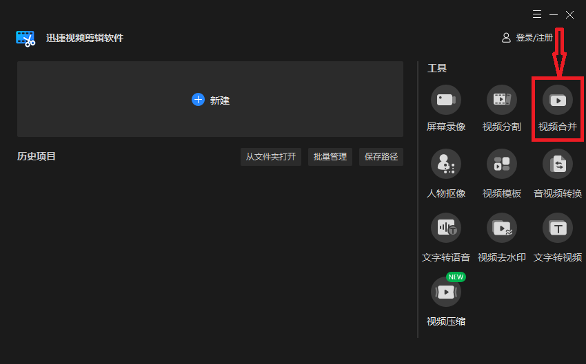 ev剪辑怎么合并视频和音乐（手机如何合并视频）