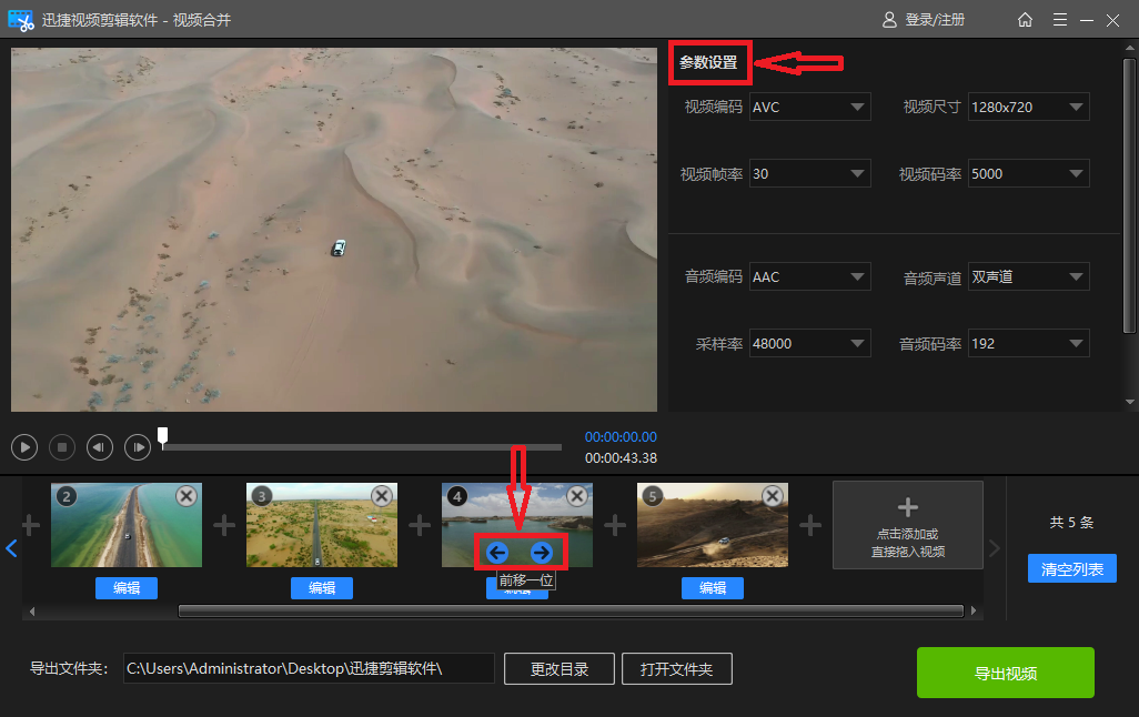 ev剪辑怎么合并视频和音乐（手机如何合并视频）