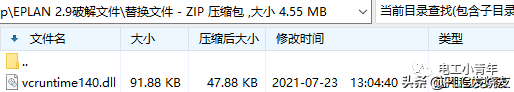 eplan激活码破解步骤win10（EPLAN2.9 SP1授权超详细）