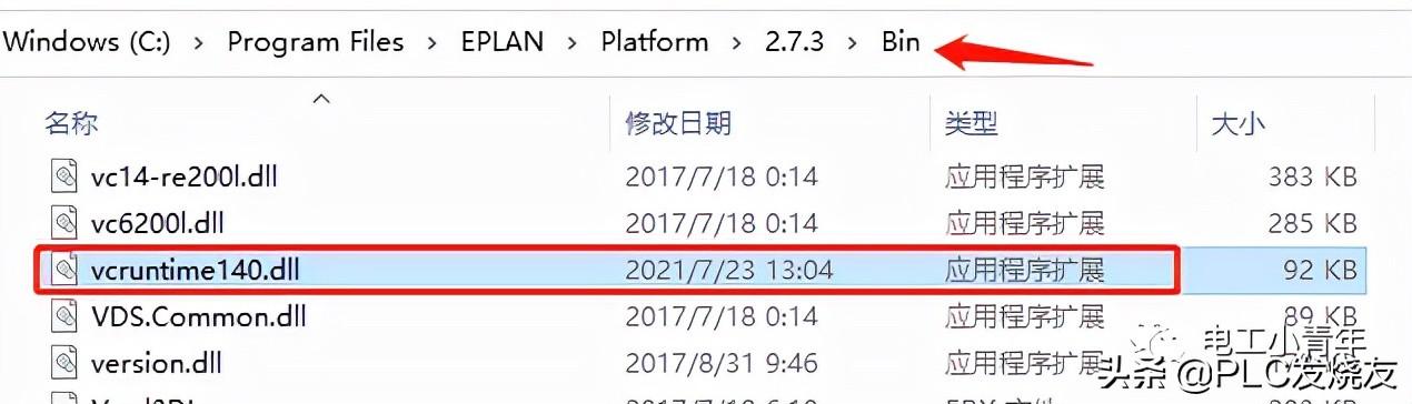 eplan激活码破解步骤win10（EPLAN2.9 SP1授权超详细）