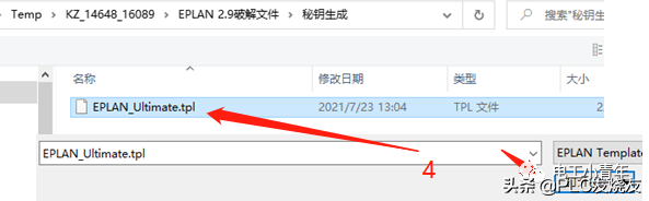 eplan激活码破解步骤win10（EPLAN2.9 SP1授权超详细）