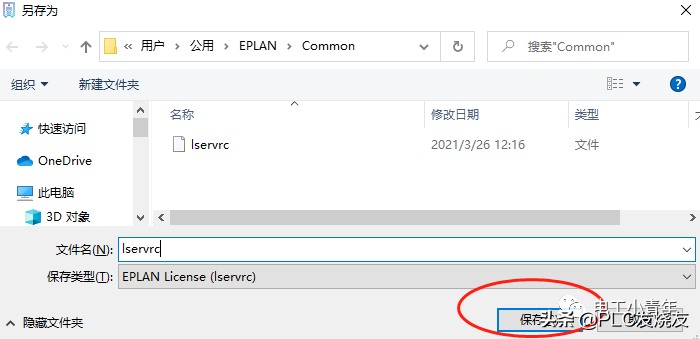 eplan激活码破解步骤win10（EPLAN2.9 SP1授权超详细）