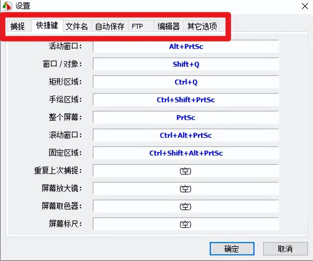 faststone capture使用教程(怎么截长图请看详情介绍)