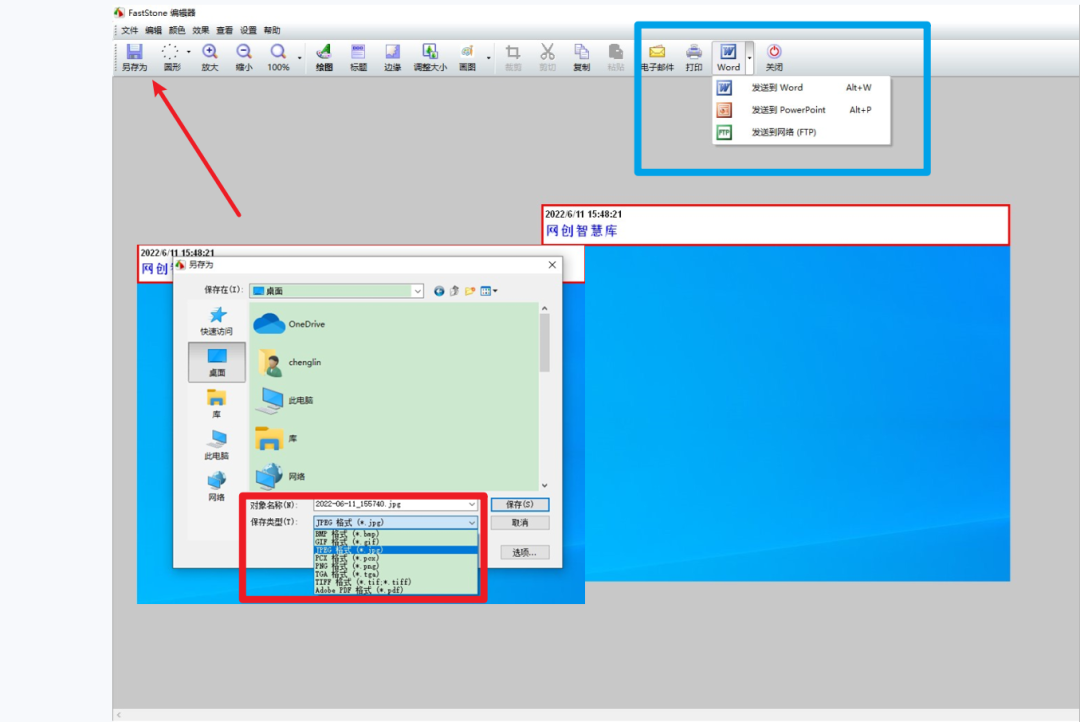 faststone capture使用教程(怎么截长图请看详情介绍)