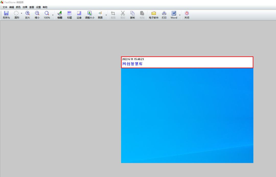 faststone capture使用教程(怎么截长图请看详情介绍)