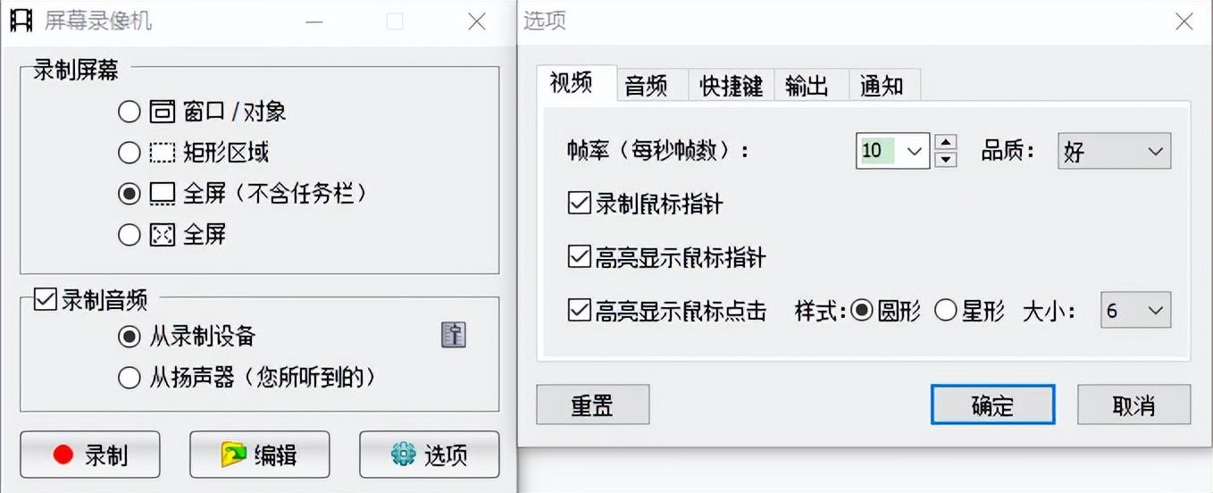 faststone capture使用教程(怎么截长图请看详情介绍)