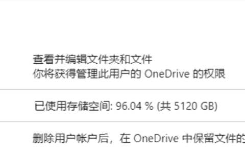 onedrive扩容5t长期容量(微软云盘OneDrive免费扩容25TB教程)
