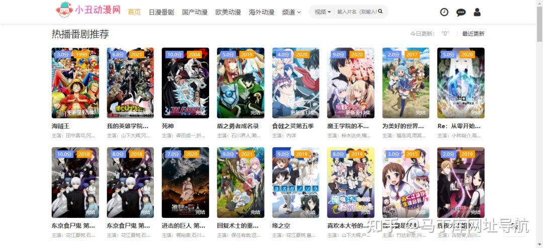 有没有免费观看的动漫网址（动漫电视剧在线免费观看网站）