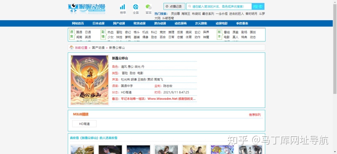有没有免费观看的动漫网址（动漫电视剧在线免费观看网站）