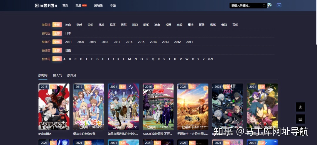 有没有免费观看的动漫网址（动漫电视剧在线免费观看网站）