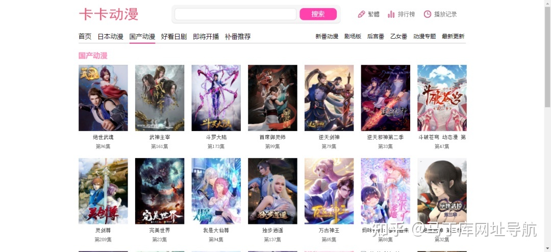 有没有免费观看的动漫网址（动漫电视剧在线免费观看网站）