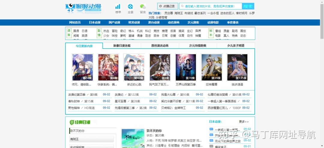 有没有免费观看的动漫网址（动漫电视剧在线免费观看网站）