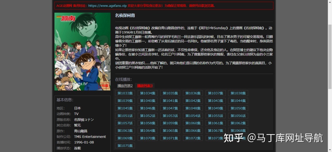 有没有免费观看的动漫网址（动漫电视剧在线免费观看网站）