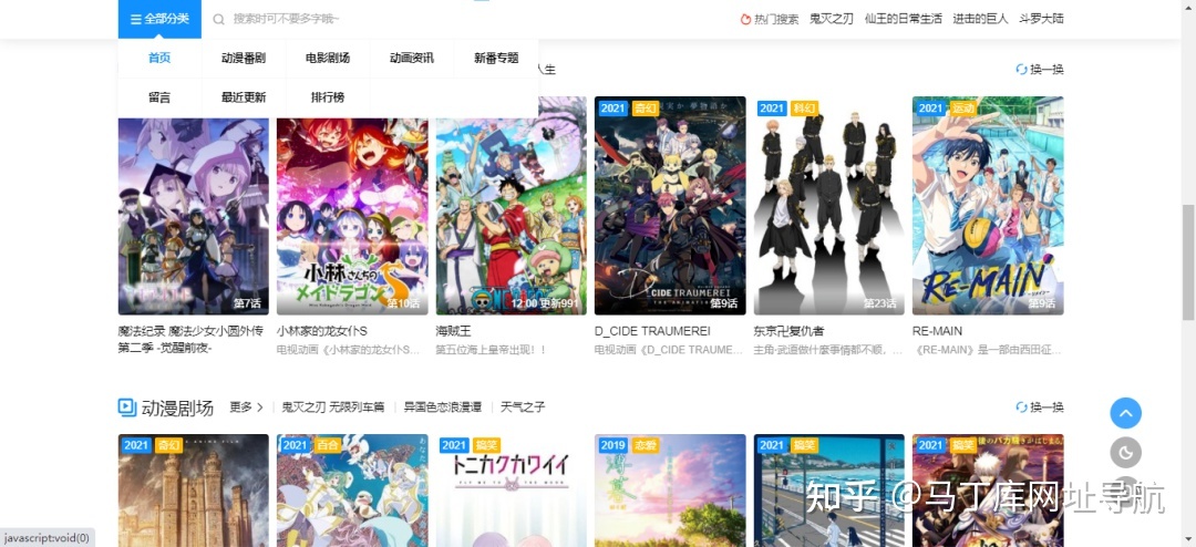 有没有免费观看的动漫网址（动漫电视剧在线免费观看网站）