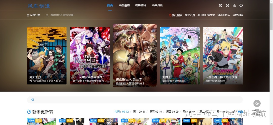 有没有免费观看的动漫网址（动漫电视剧在线免费观看网站）