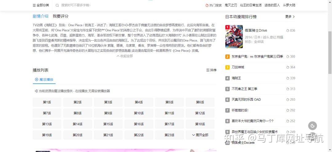 有没有免费观看的动漫网址（动漫电视剧在线免费观看网站）