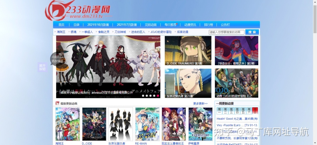 有没有免费观看的动漫网址（动漫电视剧在线免费观看网站）