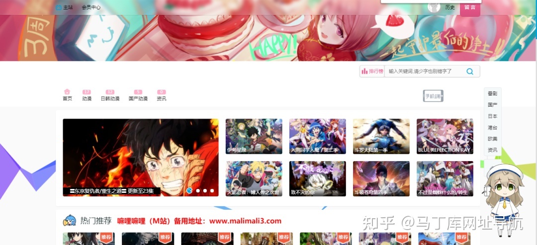 有没有免费观看的动漫网址（动漫电视剧在线免费观看网站）