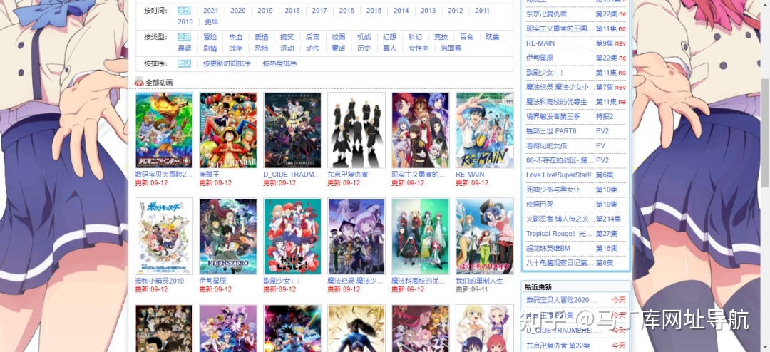 有没有免费观看的动漫网址（动漫电视剧在线免费观看网站）