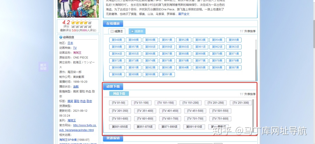 有没有免费观看的动漫网址（动漫电视剧在线免费观看网站）