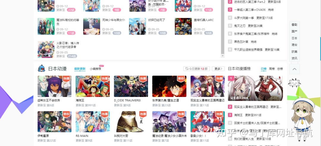 有没有免费观看的动漫网址（动漫电视剧在线免费观看网站）