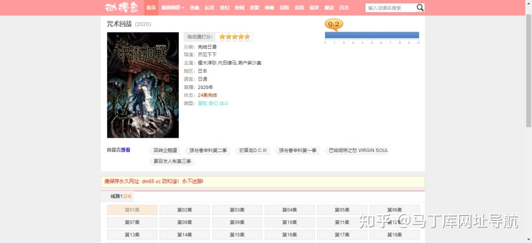 有没有免费观看的动漫网址（动漫电视剧在线免费观看网站）
