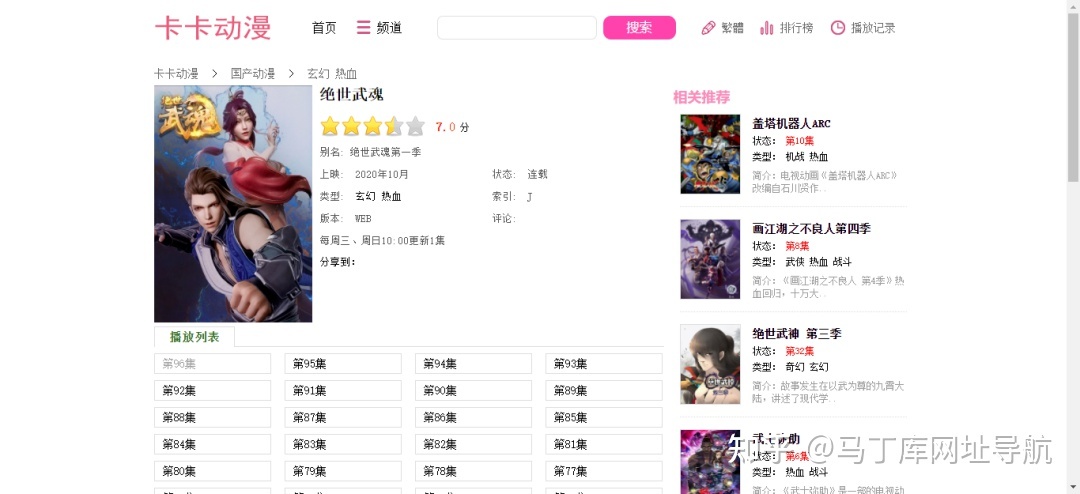 有没有免费观看的动漫网址（动漫电视剧在线免费观看网站）