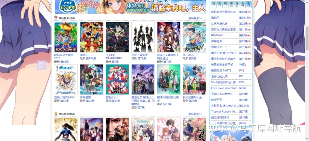 有没有免费观看的动漫网址（动漫电视剧在线免费观看网站）